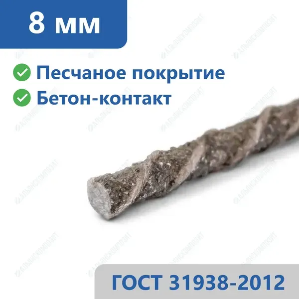 Стеклопластиковая арматура 8 мм в Кемерово