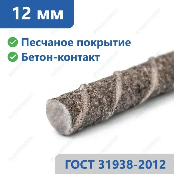 Стеклопластиковая арматура 12 мм в Кемерово